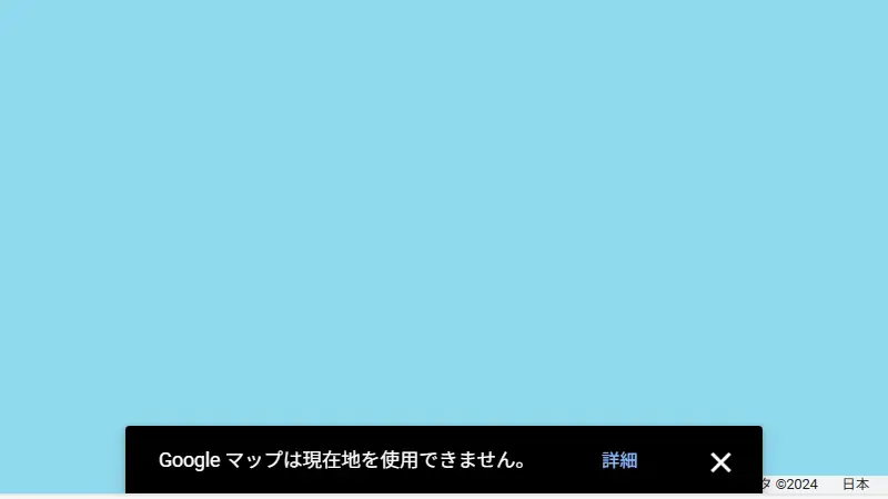 Windows 11→Microsoft Edge→Googleマップ→現在地の使用を許可→ブロック