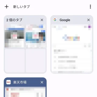 Androidアプリ→Chromeブラウザ→タブ→グループ