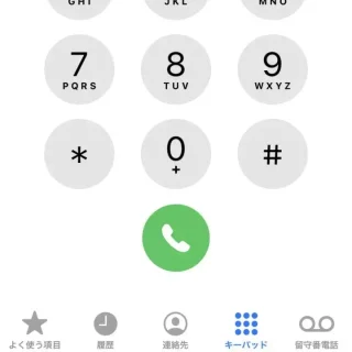 iPhoneアプリ→電話→キーパッド