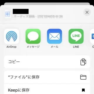 iphone→共有メニュー