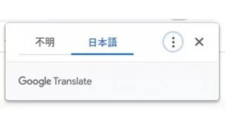 パソコン版→YouTube→Google Translate