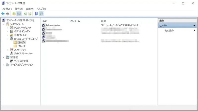 Windows 10→コンピューターの管理→システムツール→ローカルユーザーとグループ→ユーザー