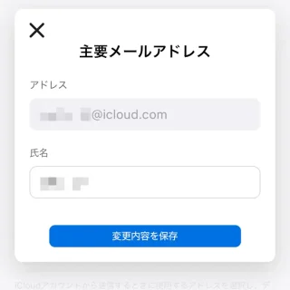 iPhoneアプリ→Safariブラウザ→iCloud→メール→メールボックス→設定→アカウント→主要メールアドレス