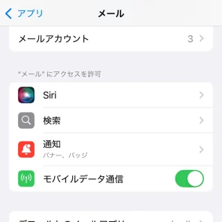 iPhone→設定→アプリ→メール