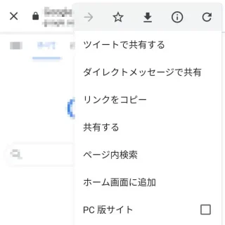 Androidアプリ→Twitter→アプリ内ブラウザ