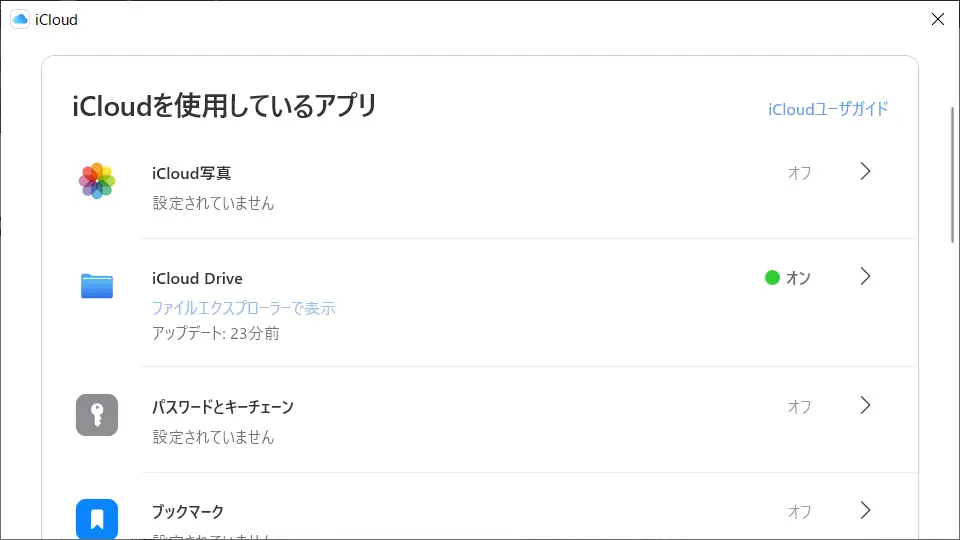 Windowsアプリ→iCloud