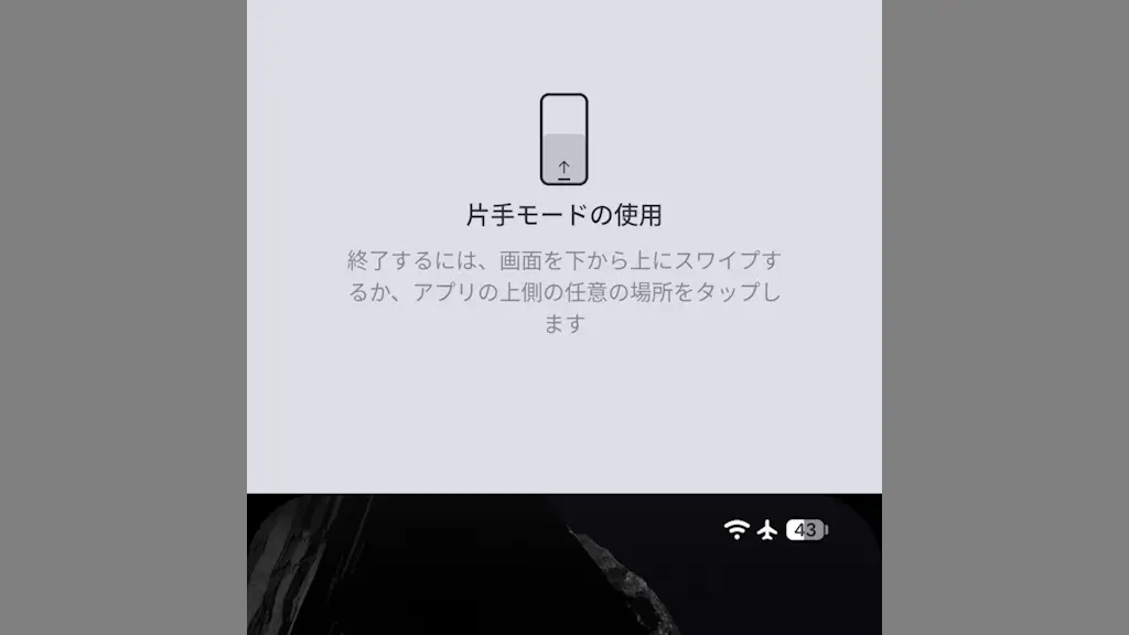 Google Pixelで画面を下げて片手で操作する方法
