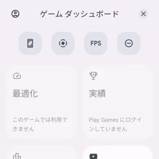 Pixel→ゲームダッシュボード