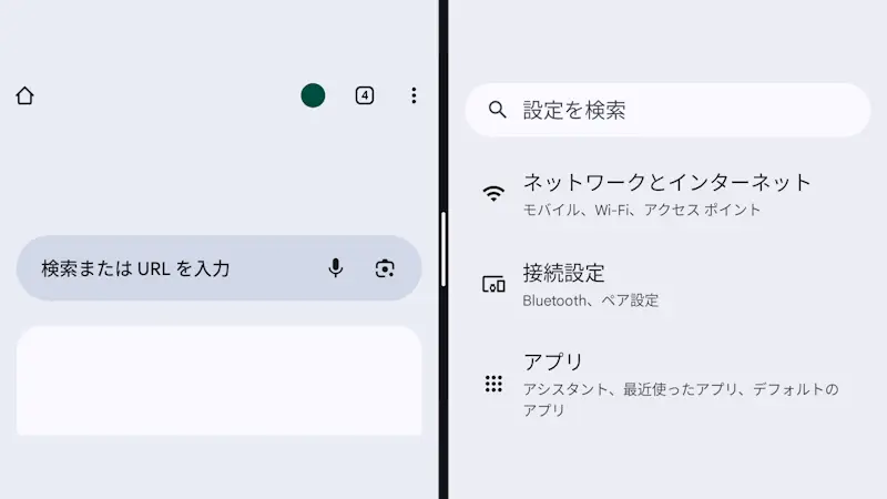 Androidスマートフォン→分割画面