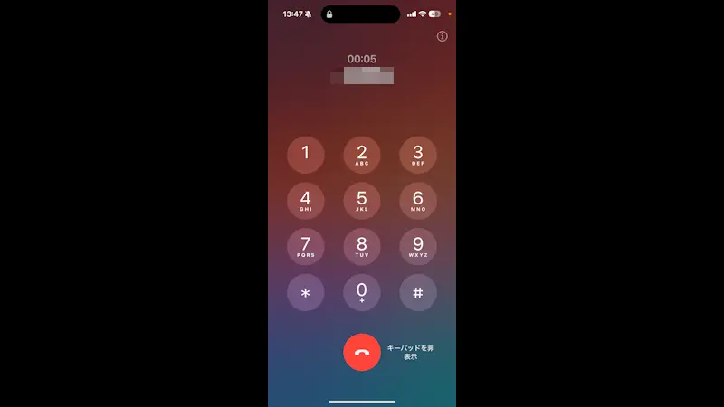 iPhone→電話中→キーパッド