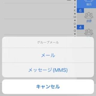 iPhoneアプリ→連絡先SS