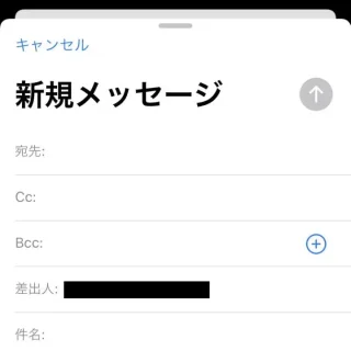 iPhoneアプリ→メール→新規メッセージ