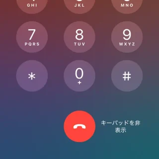 iPhone→電話中→キーパッド