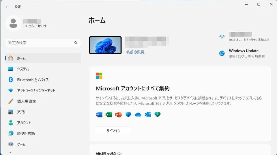 Windowsで「設定」「コントロールパネル」「GodMode」を開く方法