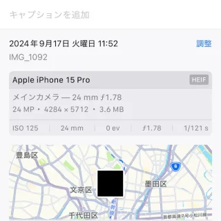 iPhoneアプリ→写真→ジオタグ