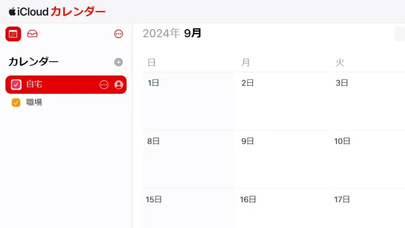 Web→iCloud→アプリ→カレンダー選択