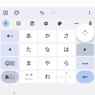 Androidアプリ→Gboard→上下