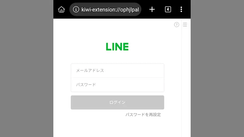 Androidアプリ→Kiwi Browser→拡張機能→LINE