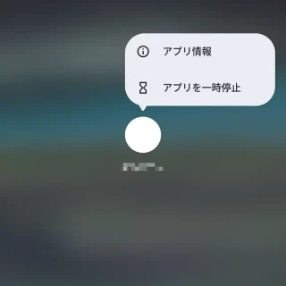 Pixel→ホーム→アイコン→メニュー