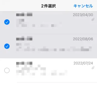 iPhoneアプリ→メール→未開封→編集→選択済み