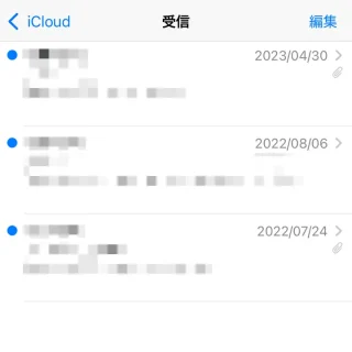 iPhoneアプリ→メール→未開封