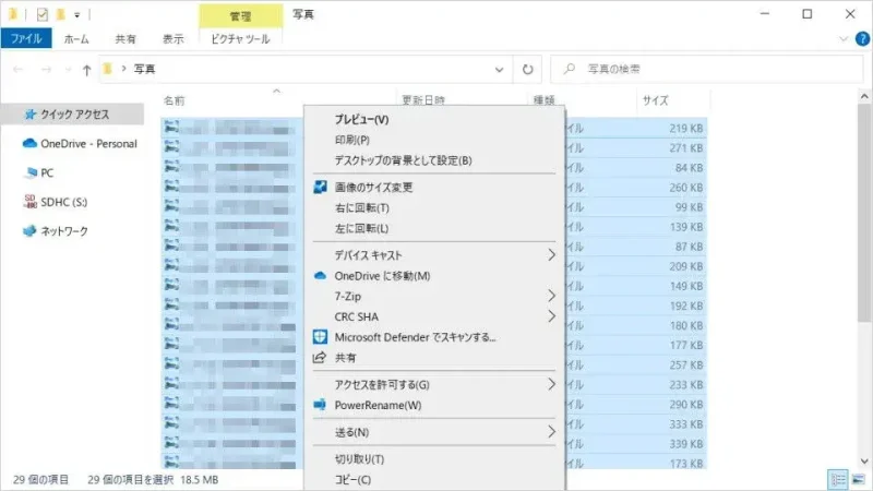 Windows 10→エクスプローラー→写真→メニュー