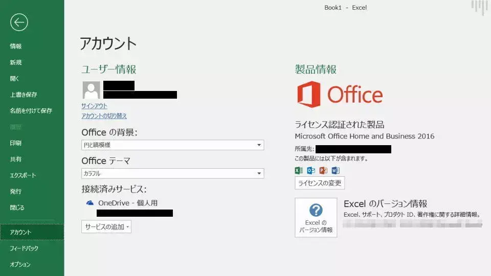 Windows 10→Excel