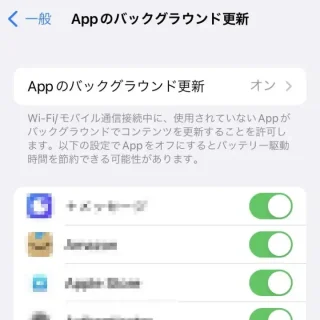 iPhone→設定→一般→アプリのバックグラウンド更新