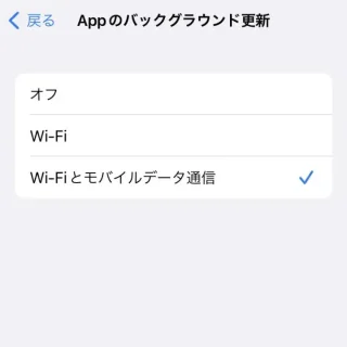 iPhone→設定→一般→アプリのバックグラウンド更新