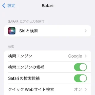 iPhone→設定→Safari