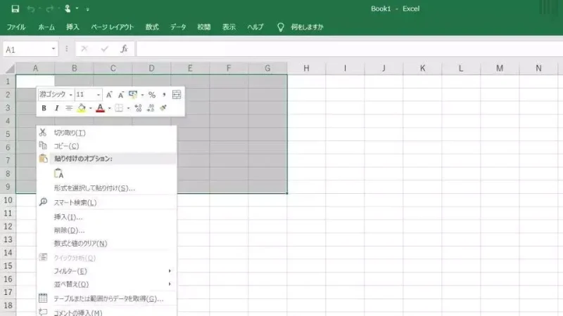 Windows 10→Excel→セル→コンテキストメニュー