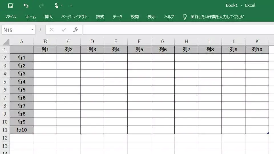 Windows 10→Excel