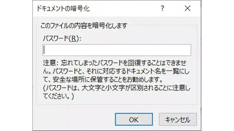 Windows 10→Word→ファイル→情報