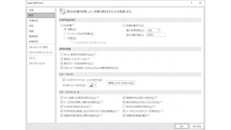 Windows 10→Excel