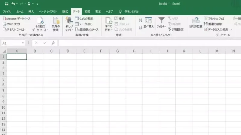 Windows 10→Excel→データ