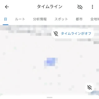 Androidアプリ→Googleマップ→タイムライン