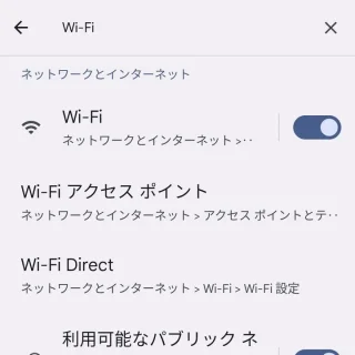 Pixel→設定→検索