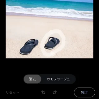 Androidアプリ→Googleフォト→編集→ツール→消しゴムマジック