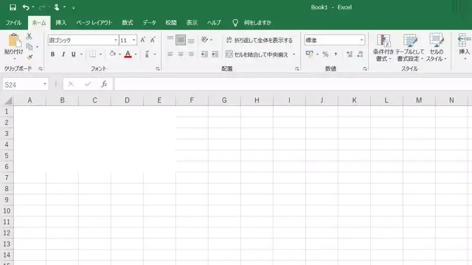 Windows 10→Excel→セルの枠線を消す