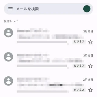 Androidアプリ→Gmail