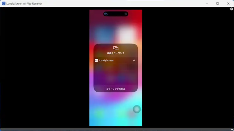 Windowsに「iPhoneの画面」を表示する方法