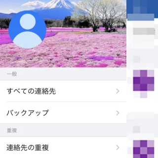 iPhoneアプリ→連絡先バックアップ