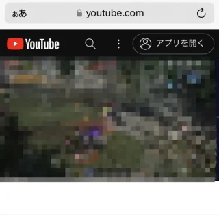 iPhoneアプリ→Safari→Youtube→再生中