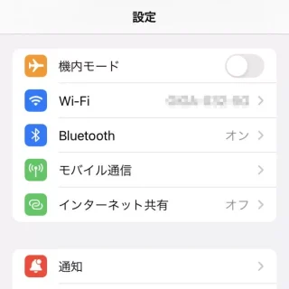 iPhone→iOS15→設定