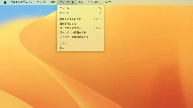 Mac→メニューバー→テキストエディット→フォーマット
