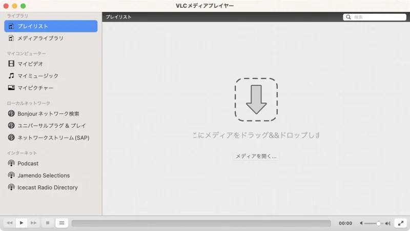 Mac→VLCメディアプレイヤー