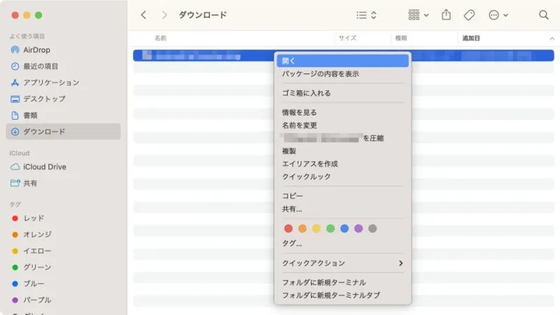 Mac→Finder→Download