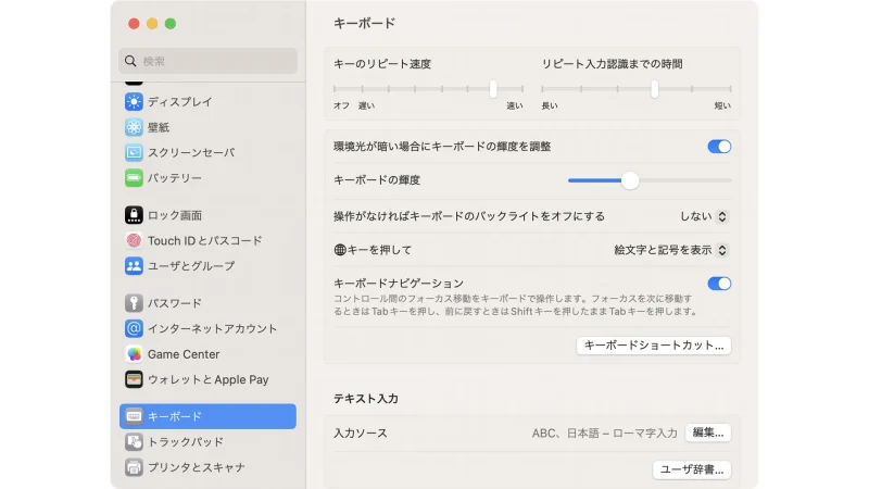 Mac→システム設定→キーボード