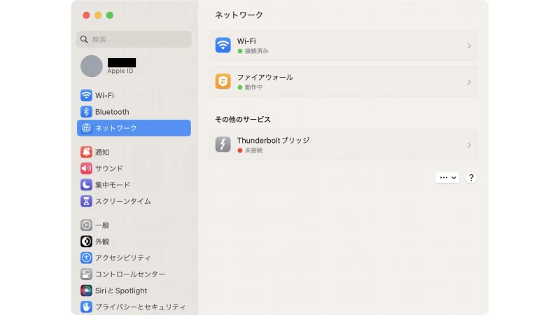 Mac→システム設定→ネットワーク