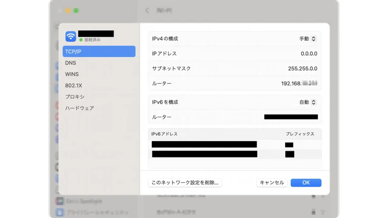 MacBook→システム設定→ネットワーク→Wi-Fi→詳細